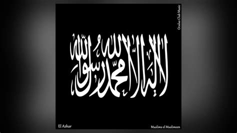 (The word is the word of swords. . El djihad lyrics in english